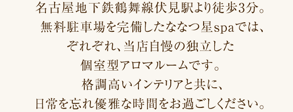 日常を忘れ優雅な時間をお過ごしください