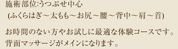 うつぶせ中心