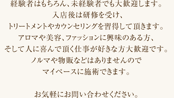 経験者はもちろん、未経験者でも大歓迎します。